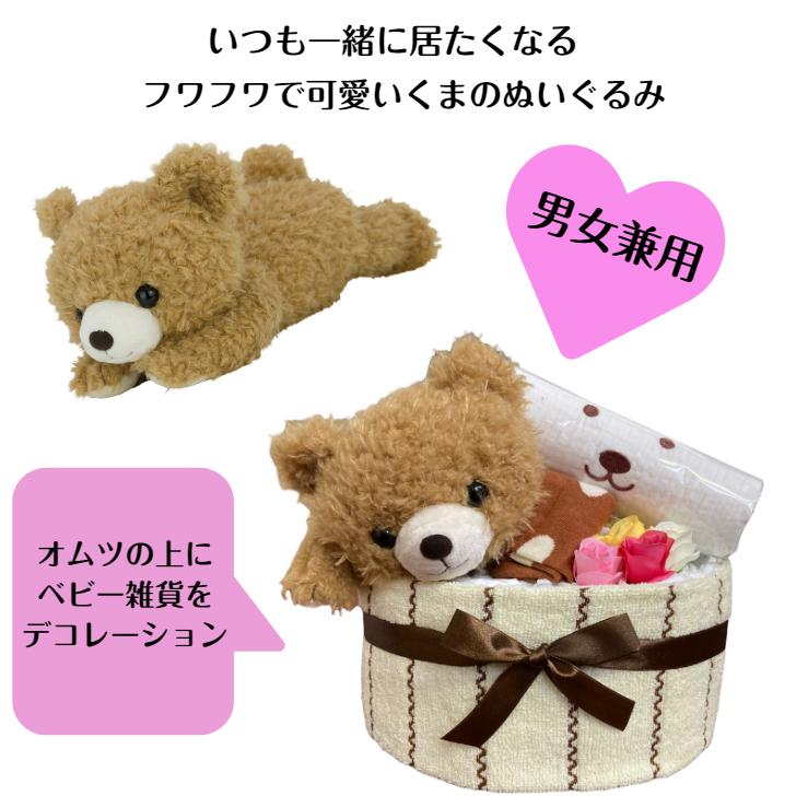 お試し価格 おむつケーキ 男の子 女の子 テディベア ぬいぐるみ 出産祝い くすみカラー 男女兼用 パンパース Supplystudies Com