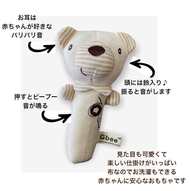 ベビー ガラガラ おもちゃ 赤ちゃん 布 くま 遊び 特価 新生児 1歳未満 玩具 仕掛け