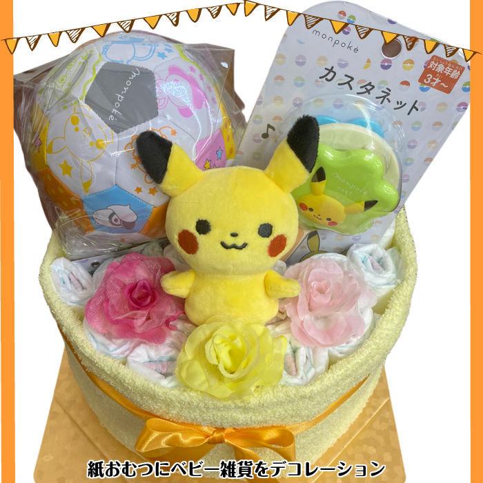 最大51 Offクーポン おむつケーキ 男の子 女の子 ポケモン Monpoke ベビー ポケットモンスター 赤ちゃん Babylonrooftop Com Au