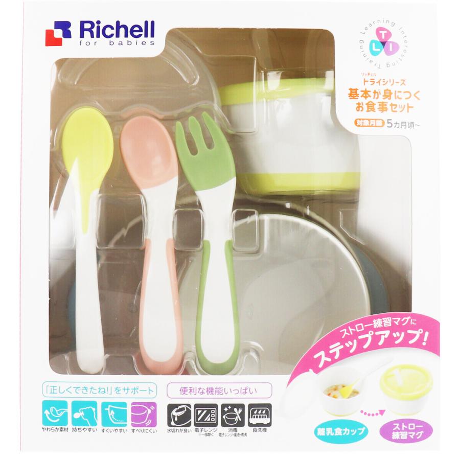 リチェル ベビー 食器セット 離乳食 スターターセット 基本が身付く 食事セット お食い初め ハーフバースデー Su Monkey Panda 通販 Yahoo ショッピング