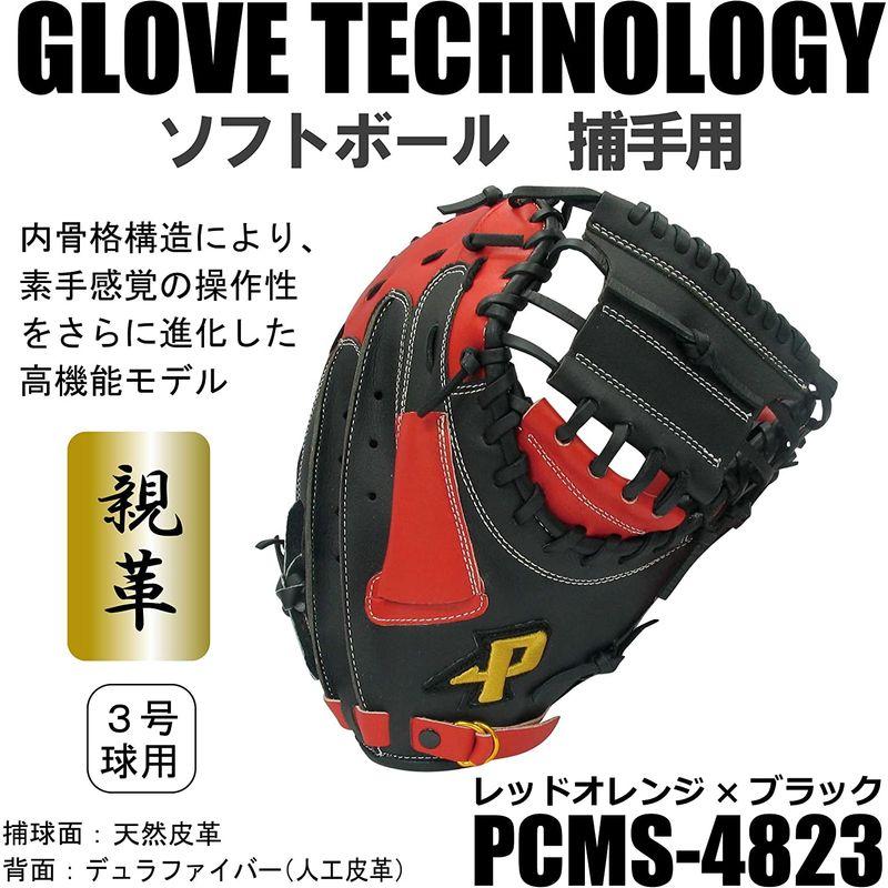 プロマーク 一般用ソフトボールキャッチャーミットLH(右投げ) PCMS-4823 レッドオレンジ×ブラック 一般用ソフトボールキャッチャーミットLH 右投げ PCMS レッドオレンジ×ブラック