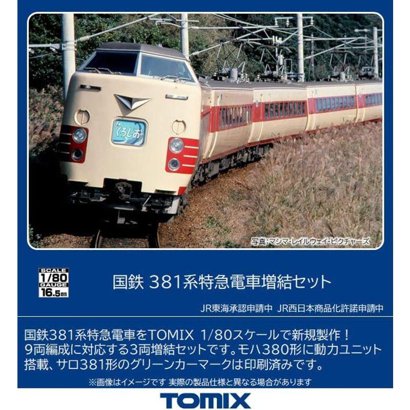 TOMIX HOゲージ 国鉄 381系 増結セット HO-9085 鉄道模型 電車 HOゲージ 国鉄 381系 増結セット HO 鉄道模型 電車