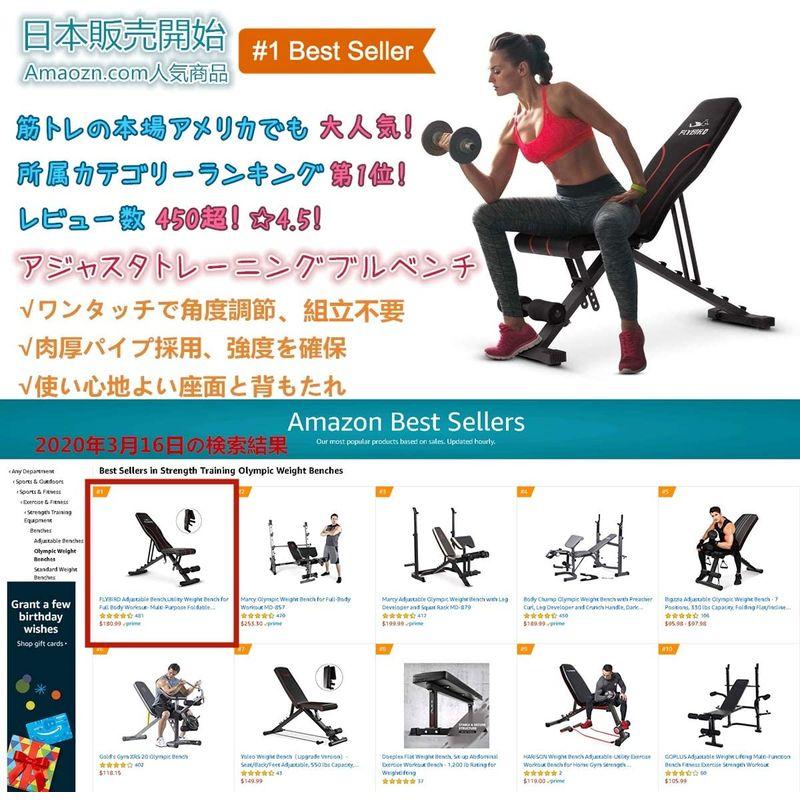FLYBIRD トレーニングベンチ インクラインベンチ 可変式フラットベンチ アジャスタブル 角度調節簡単 組立不要 折りたたみ式 収納便利 トレーニングベンチ インクラインベンチ 可変式フラットベンチ アジャスタブル 角度調節簡単 組立不要 折りたたみ式 収納便利