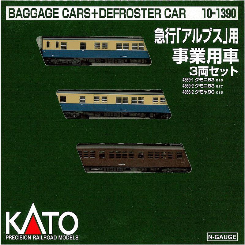KATO Nゲージ 急行 アルプス 用事業用車 3両セット 10-1390 鉄道模型 電車 Nゲージ 急行 アルプス 用事業用車 3両セット 鉄道模型 電車