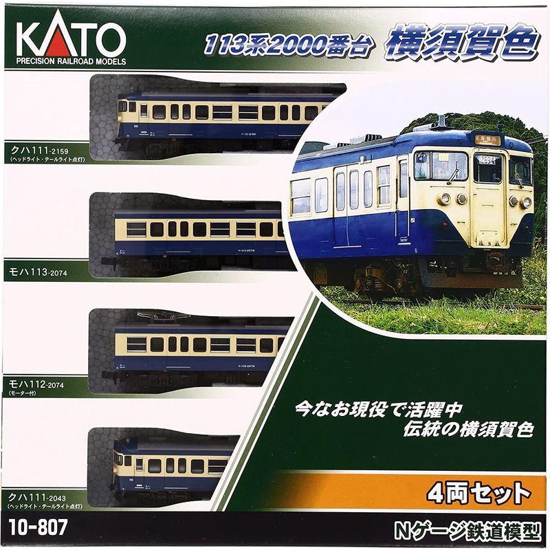 KATO Nゲージ 113系 2000番台 横須賀色 4両セット 10-807 鉄道模型 電車 Nゲージ 113系 2000番台 横須賀色 4両セット 鉄道模型 電車