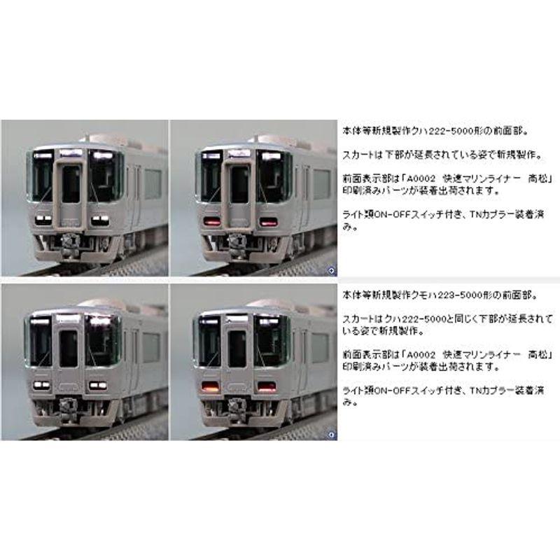 中古 TOMIX Nゲージ 223 5000系・5000系近郊電車 マリンライナー セットB 5両 98260 鉄道模型 電車 【B2589088732】(14385円)