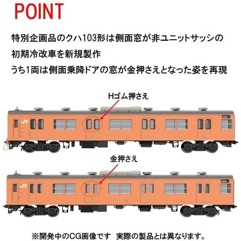 TOMIX Nゲージ 特別企画品 JR 103系通勤電車 JR西日本仕様・混成編成・オレンジ セット 97940 鉄道模型 電車 Nゲージ 特別企画品 JR 103系通勤電車 JR西日本仕様 混成編成 オレンジ セット 鉄道模型 電車