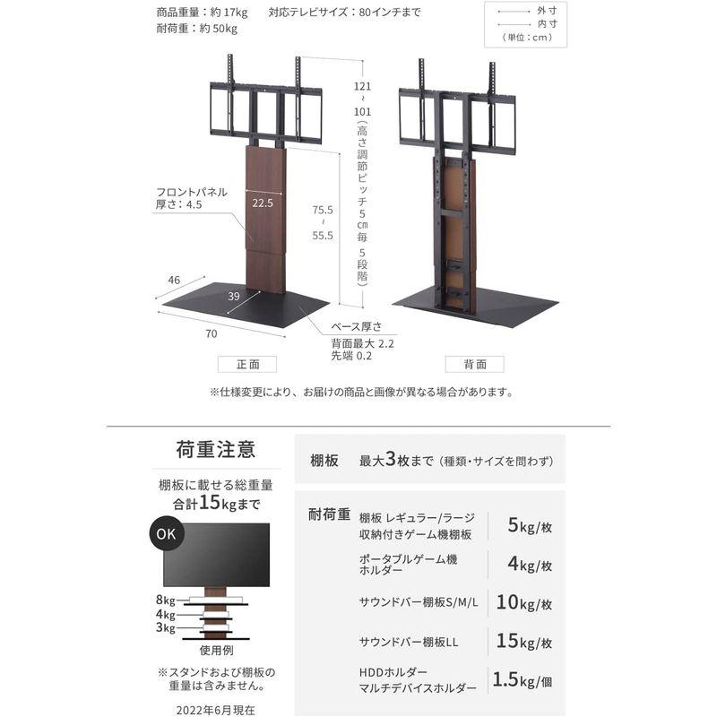 ★11時間以内発送★美品 EQUALS イコールズ テレビ台 壁寄せテレビスタンド WALL V3 ロータイプ 32?80V対応 ウォールナット 【6207171512】(22212円)