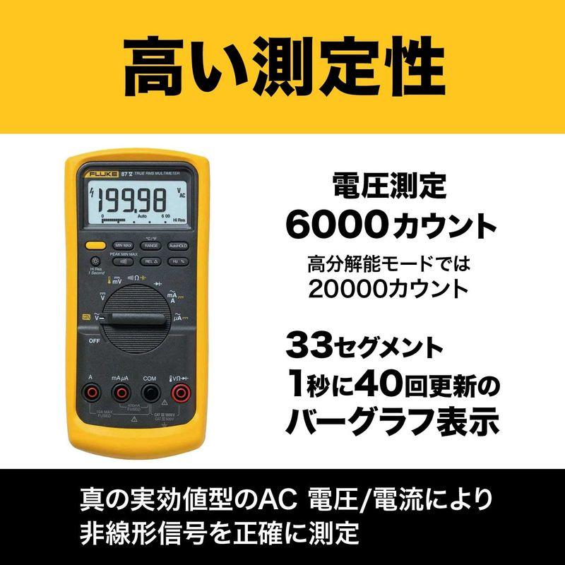 フルーク FLUKE-87-5 FLUKE-87V デジタルマルチメーター