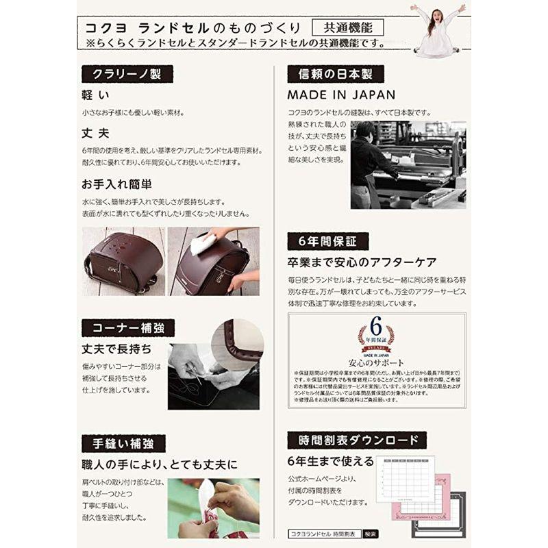 【超美品】 コクヨ らくろくランドセル カク-AF5600P 【LW1052517966】(37664円)