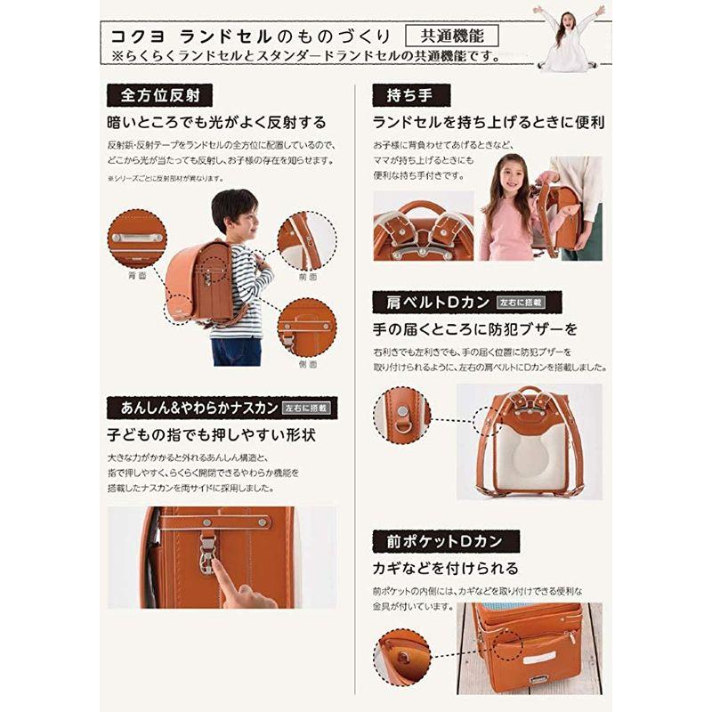 【超美品】 コクヨ らくろくランドセル カク-AF5600P 【LW1052517966】(37664円)