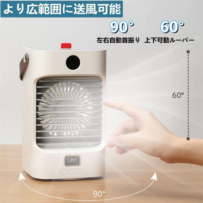 年末のプロモーション特価！2023年NEWモデル冷風機 冷風扇 卓上 冷却