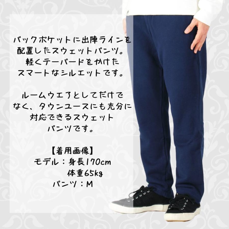 桃太郎ジーンズ GTB スウェットパンツ 出陣 日本製 岡山 桃太郎ジーンズ GTB スウェットパンツ 出陣 日本製 岡山
