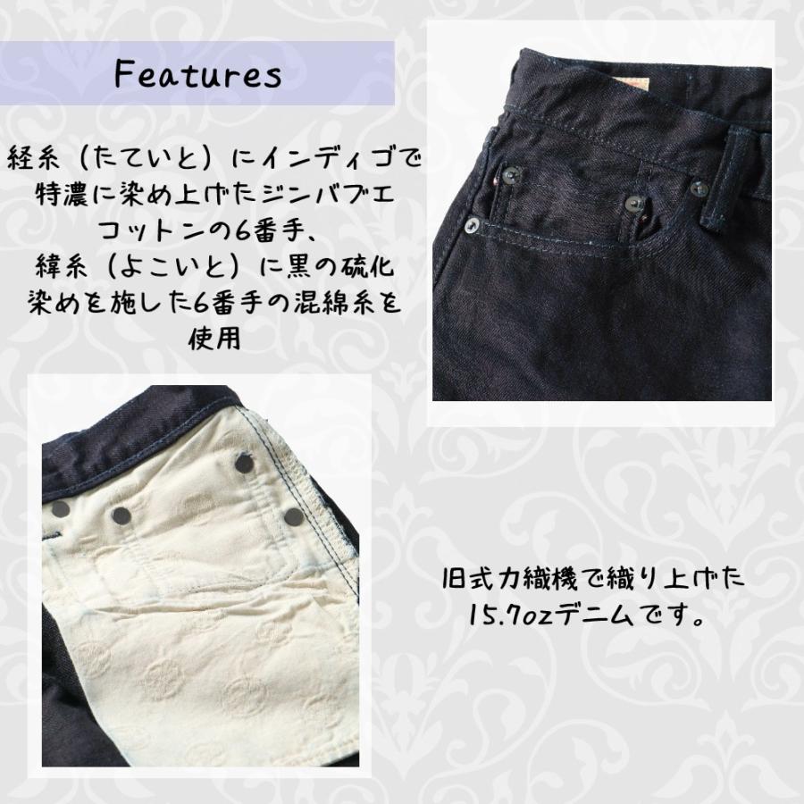 雰囲気抜群】桃太郎ジーンズ 0201 ヴィンテージレーベル W32 色落ち 