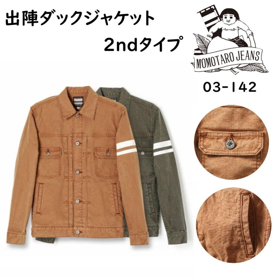 桃太郎ジーンズ ジャケット 春 薄手 メンズ レディース 2nd