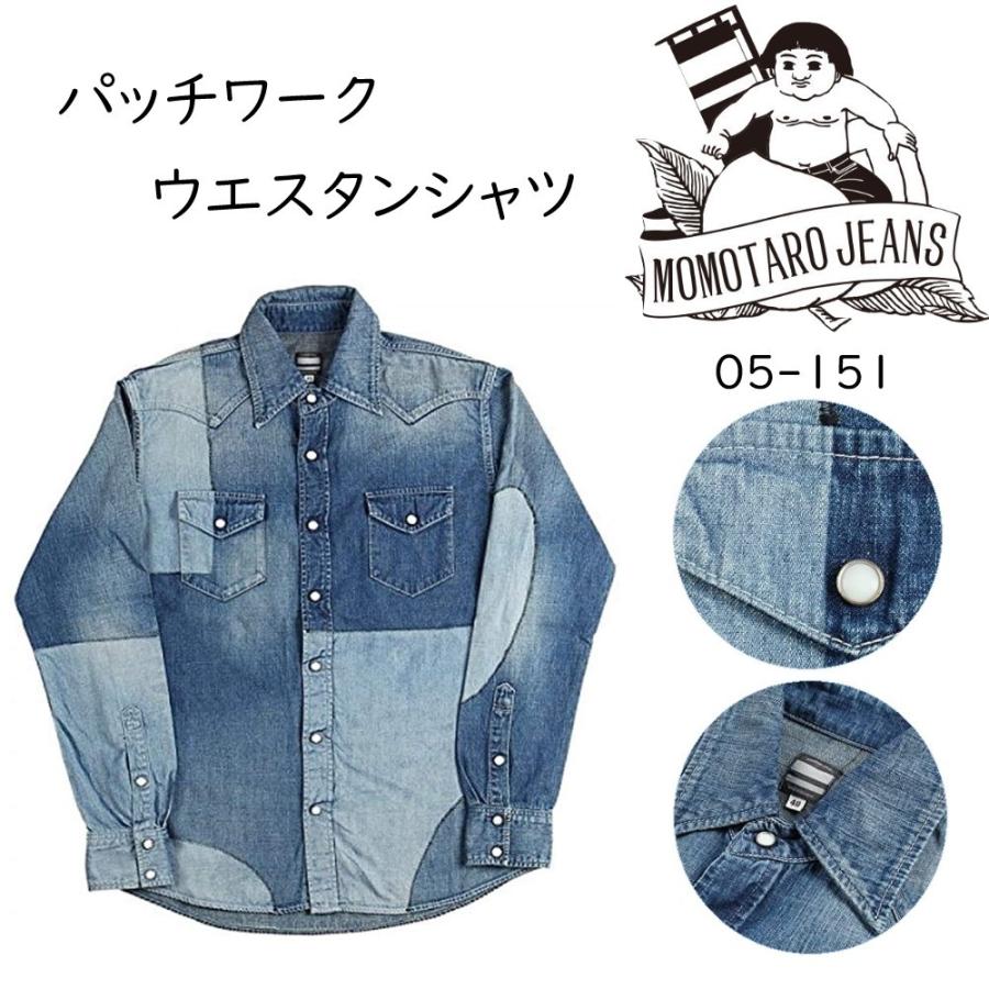 桃太郎ジーンズ シャツ 長袖 ウエスタン パッチワーク 加工 インディゴ コットン メンズ レディース 05 151 05 151 Monkeys 通販 Yahoo ショッピング