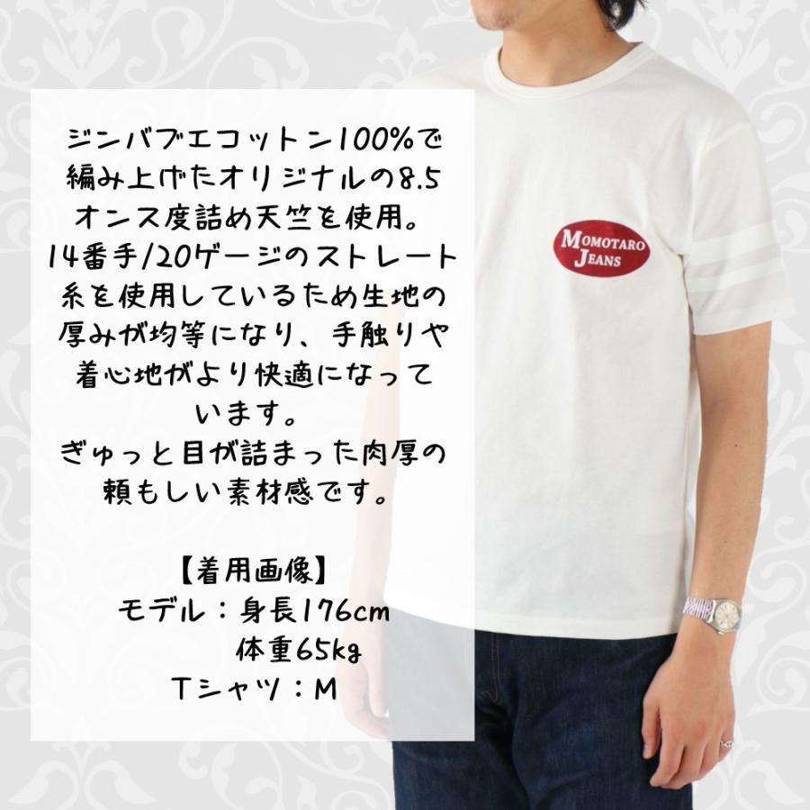 桃太郎ジーンズ Tシャツ 半袖 ロゴ プリント アメカジ コットン 日本製 岡山 オールド感 バインダーネック ノンウォッシュ 07-134 :07-134:monkeys - 通販 - Yahoo!ショッピング 桃太郎ジーンズ Tシャツ 半袖 ロゴ プリント アメカジ コットン 日本製 岡山 オールド感 バインダーネック ノンウォッシュ 07-134 :07-134:monkeys - 通販 - Yahoo!ショッピング