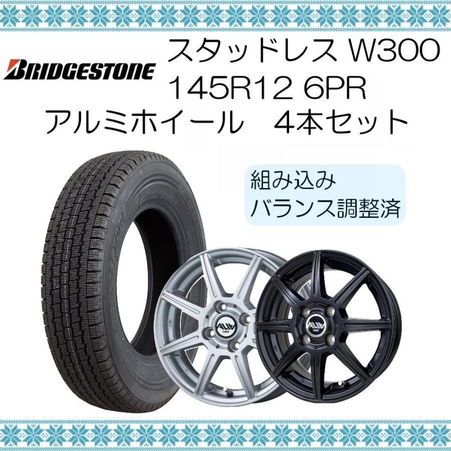 スタッドレスタイヤ ホイール4本セット 年製ブリヂストン W300 145r12 6pr アルミホイールセット 12x3 50b 送料無料 軽トラ 145r126pr Alia Monkeys 通販 Yahoo ショッピング