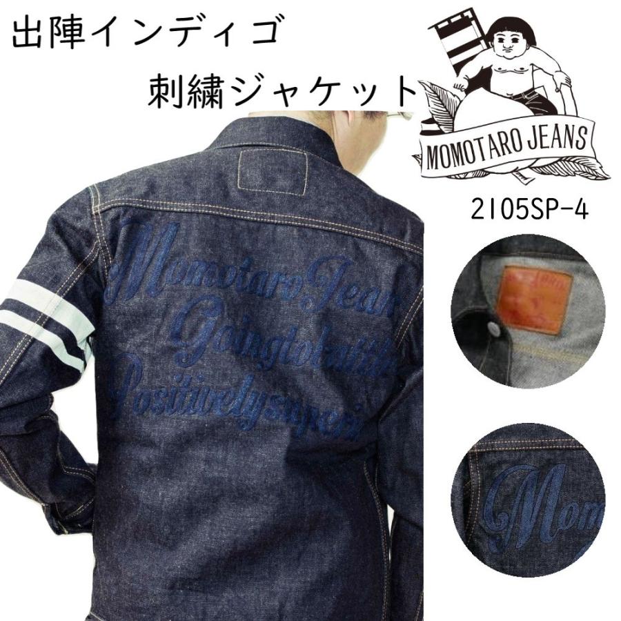 桃太郎ジーンズ ジャケット アウター デニム 出陣 刺繍 メンズ レディース 岡山 日本製 2105sp 4 商品追加値下げ在庫復活