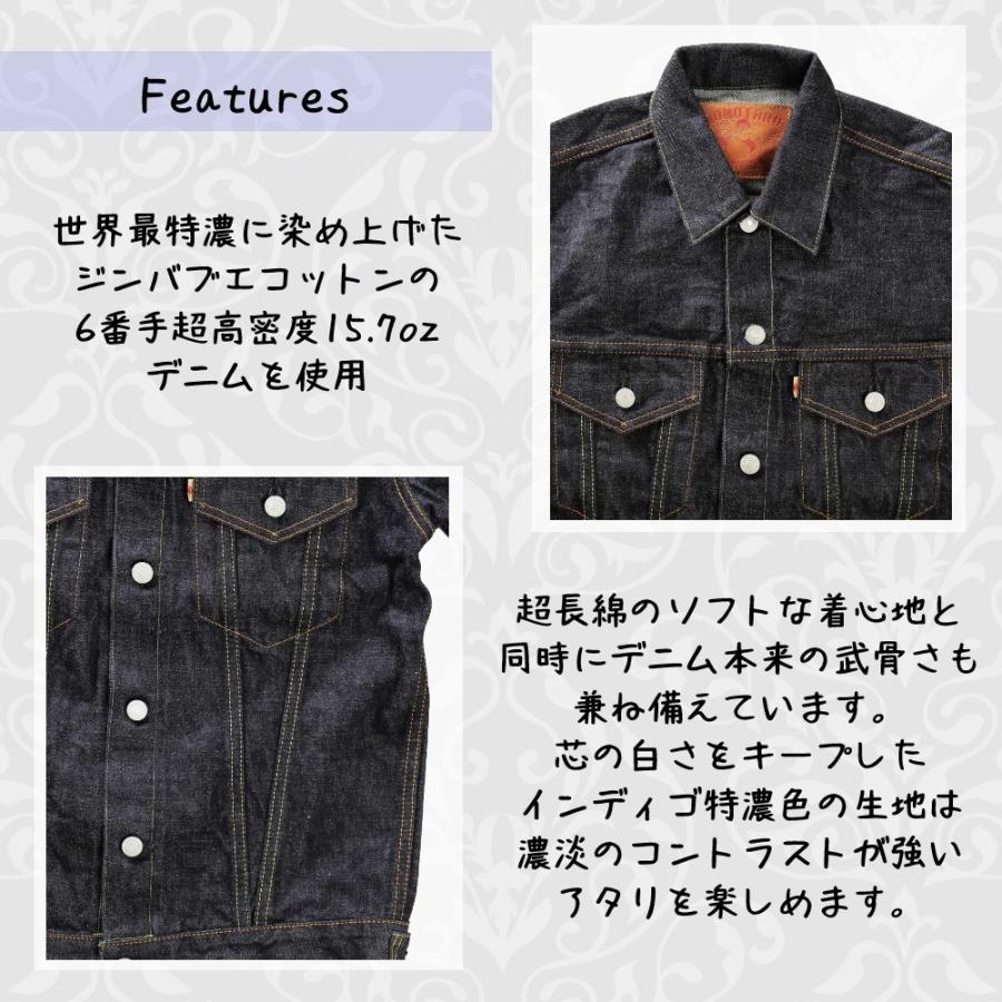桃太郎ジーンズ ジャケット アウター デニム 出陣 メンズ 出陣