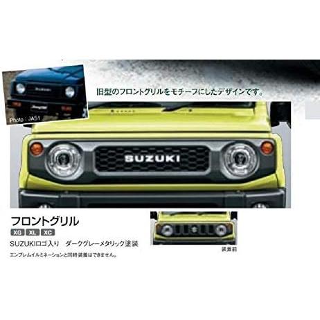 SUZUKI フロントグリル /ダークグレーメタリック スズキ SUZUKI スズキ純正 ジムニー フロントグリル