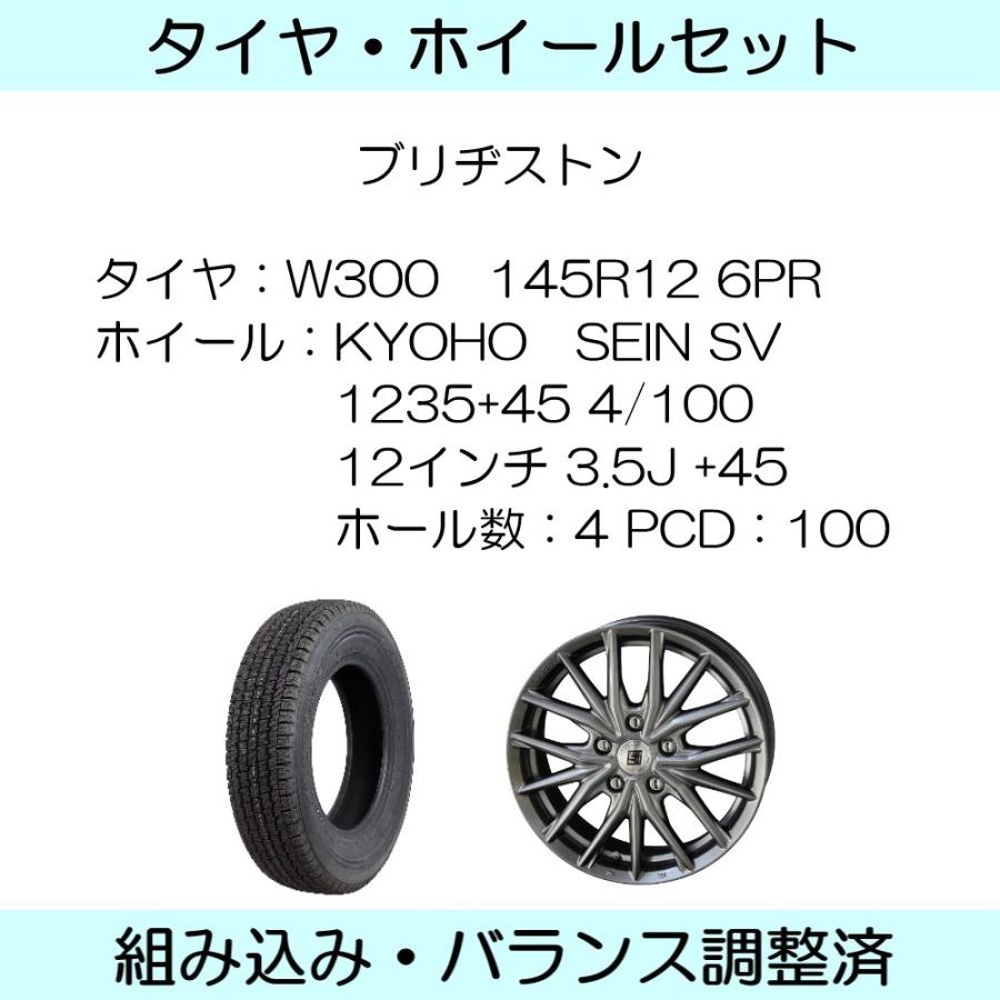 145R12 スタッドレス ホイールセット4本 2020年製