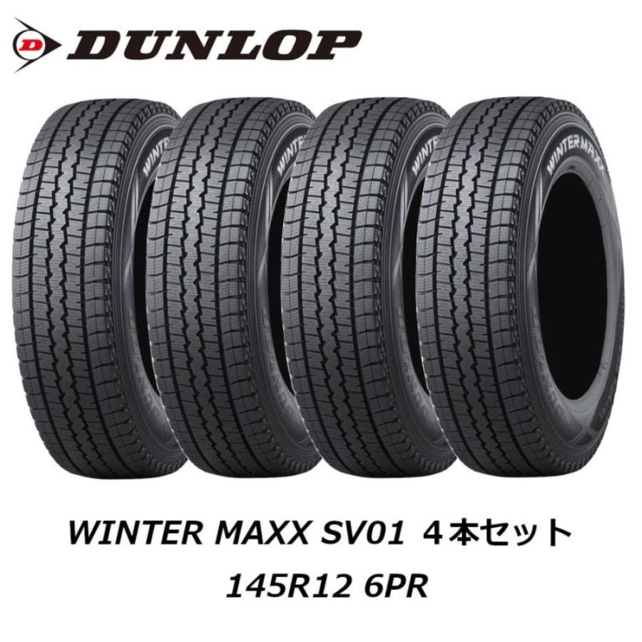 2023年製造 145R12 6PR DUNLOP ダンロップ WINTER MAXX SV01 バン 商用車用スタッドレスタイヤ よく粘る 長くもつ  4本セット 軽トラ :dl-145r-12-6pr:monkeys - 通販 - Yahoo!ショッピング