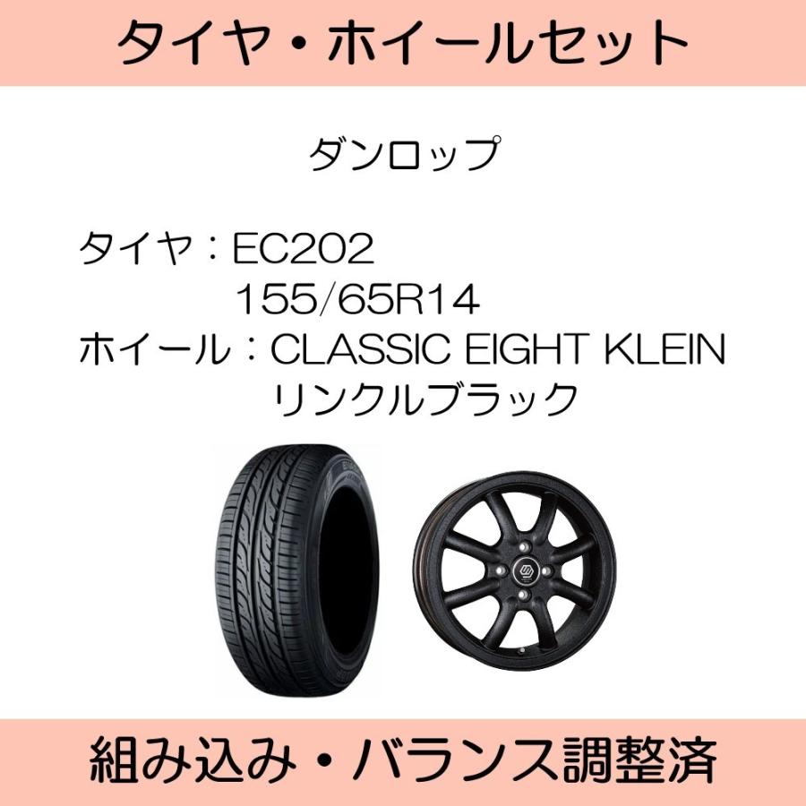 エナセーブ ダンロップ EC202 155/65R14 DUNROP ENASAVE エナセーブ ダンロップ EC202 155/65R14 DUNROP ENASAVE