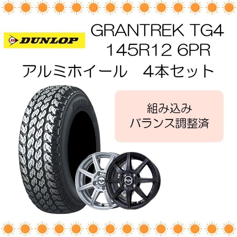 GRANDTREK ダンロップ グラントレック TG4 145R12 6PR 夏タイヤ アルミ 