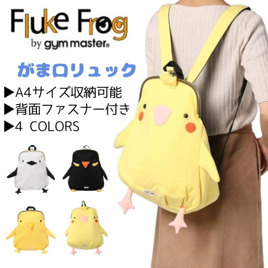 ジムマスター とり リュック メンズ レディース かわいい おしゃれ 鳥 がま口 Fluke Frog Gymmaster G Monkeys 通販 Yahoo ショッピング