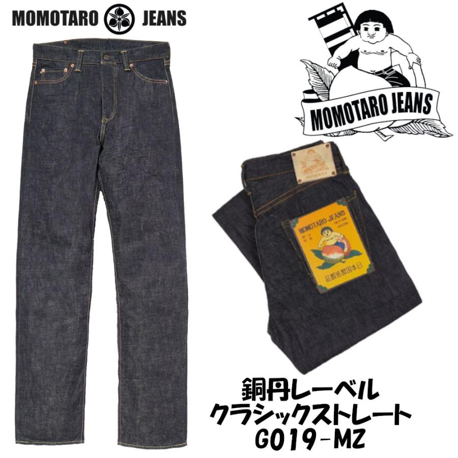 銅丹レーベル 桃太郎ジーンズ 銅丹 デニム ジーンズ クラシック 銅丹レーベル 桃太郎ジーンズ 銅丹 デニム ジーンズ クラシック