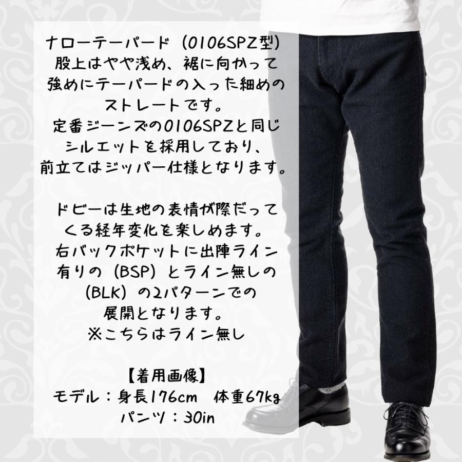 桃太郎ジーンズ ドビー パンツ ジーンズ デニム ブラック 15oz 桃太郎ジーンズ ドビー パンツ ジーンズ デニム ブラック 15oz