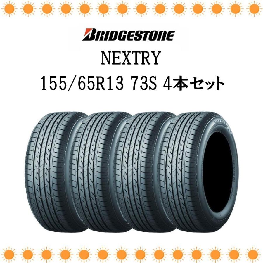 NEXTRY ブリヂストン BRIDGESTONE 低燃費タイヤ ネクストリー 155