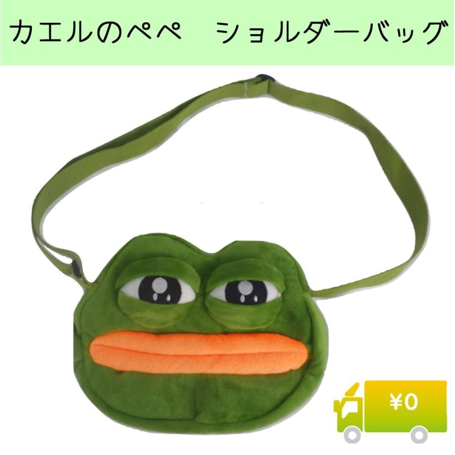 カエルのペペ ショルダーバッグ かばん 肩掛け バッグ ポーチ 長さ調節可能 メンズ レディース Pepethefrog Shoulderbag Monkeys 通販 Yahoo ショッピング