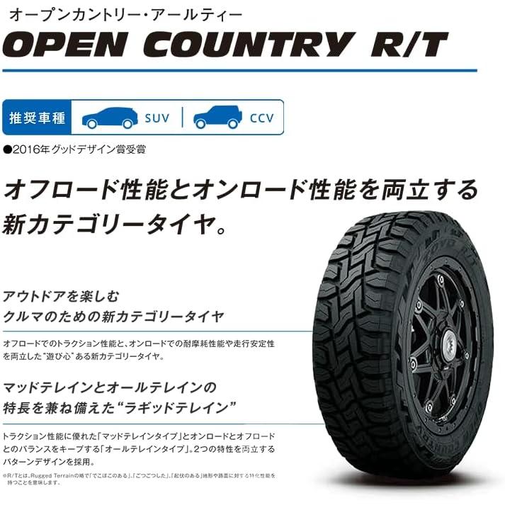 トーヨータイヤ (TOYO TIRES) トーヨー オープンカントリー R/T