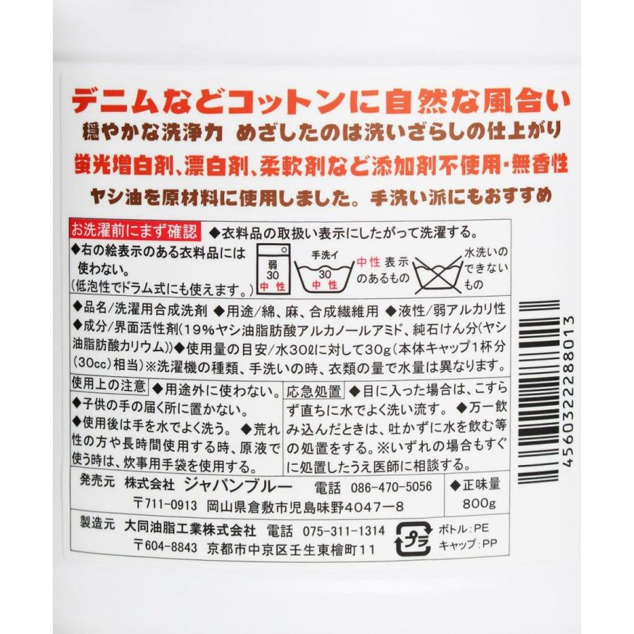 桃太郎ジーンズ（MOMOTARO JEANS） 洗剤 ジーンズ用 無添加 無香性