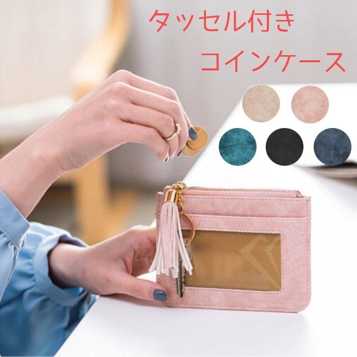 パスケース 小銭入れ タッセル付き レディース 可愛い 定期入れ キーホルダー付き 旅行 トラベル おしゃれ かわいい 多機能 ケース マルチケース Wpw007 Monkeys 通販 Yahoo ショッピング