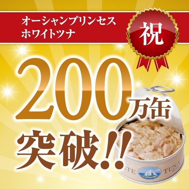 【予約注文2022年8月25日以降の発送】プレミアム オーシャンプリンセス鮪とろ 1缶|モンマルシェPayPayモール店|01
