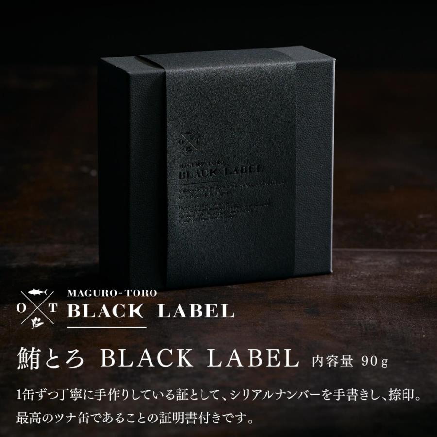 ブラックレーベル 日本最高値 高級ツナ缶 鮪とろ BLACK LABEL モンマルシェ| 極上 トロ 缶詰  限定 ギフト 日本一 最高級 送料無料｜monmarche39｜02