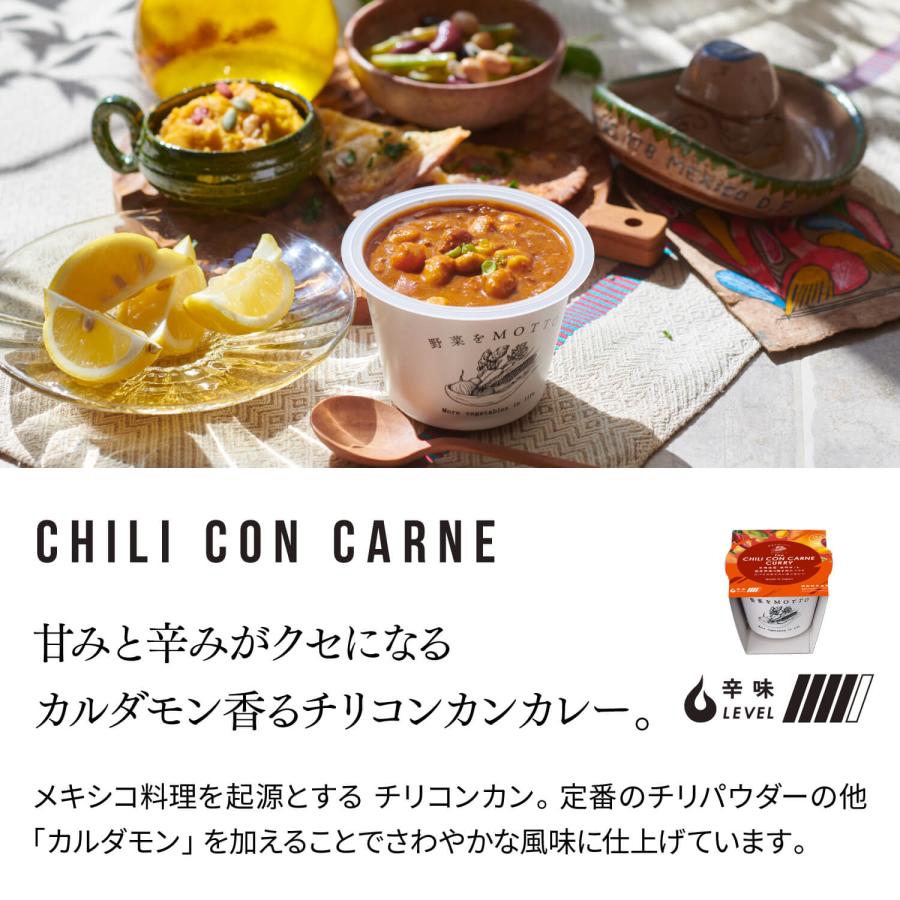 カレー ギフト 9個 セット  プレゼント 国産 野菜 本格 カレー レトルト グリーンカレー チリコンカン スープカレー 食べ比べ｜monmarche39｜07