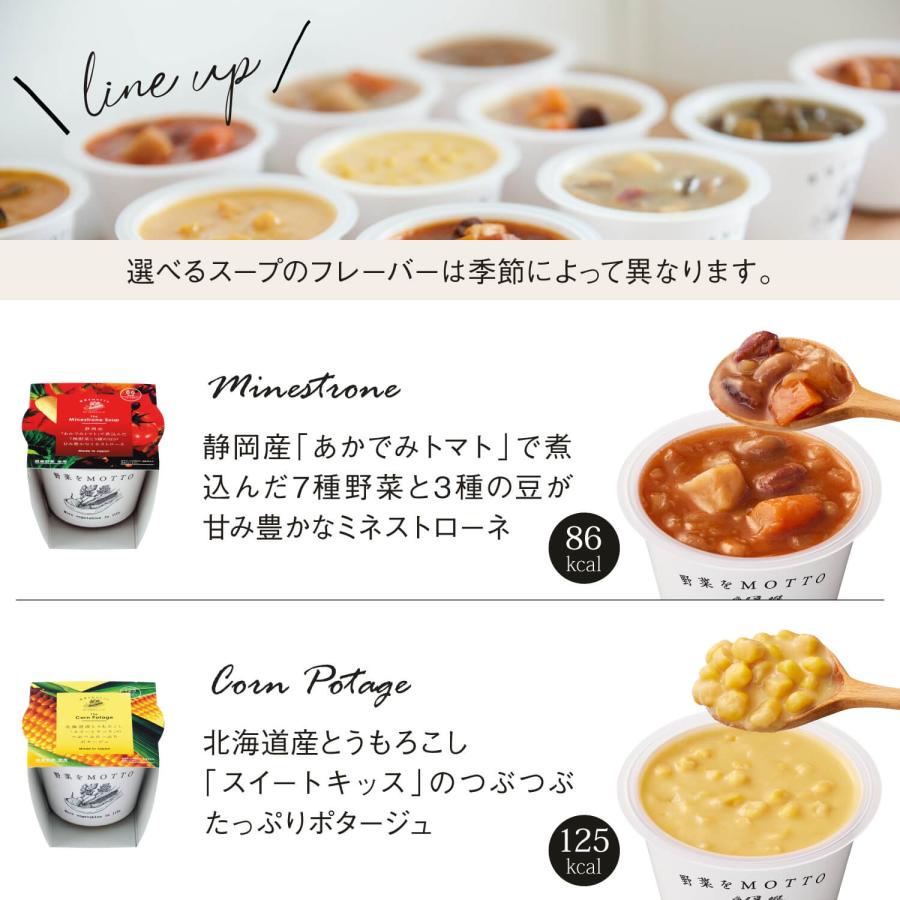 母の日 選べる スープ 5個 ギフト セット プレゼント 野菜スープ レトルト 常温保存 スープギフト｜monmarche39｜08