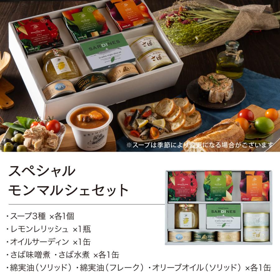 OceanPrincess（オーシャンプリンセス） ギフト 缶詰 高級 スペシャル