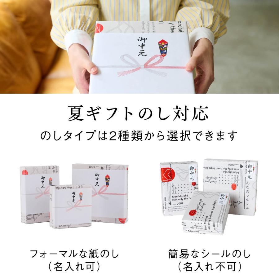 OceanPrincess（オーシャンプリンセス） お中元 御中元 暑中御見舞