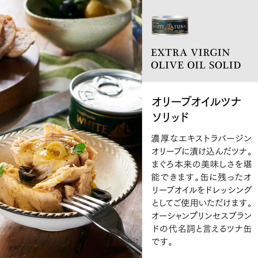 【オーシャンプリンセス】食べ比べツナ6種×4缶セット monmarche39_gopm-6g