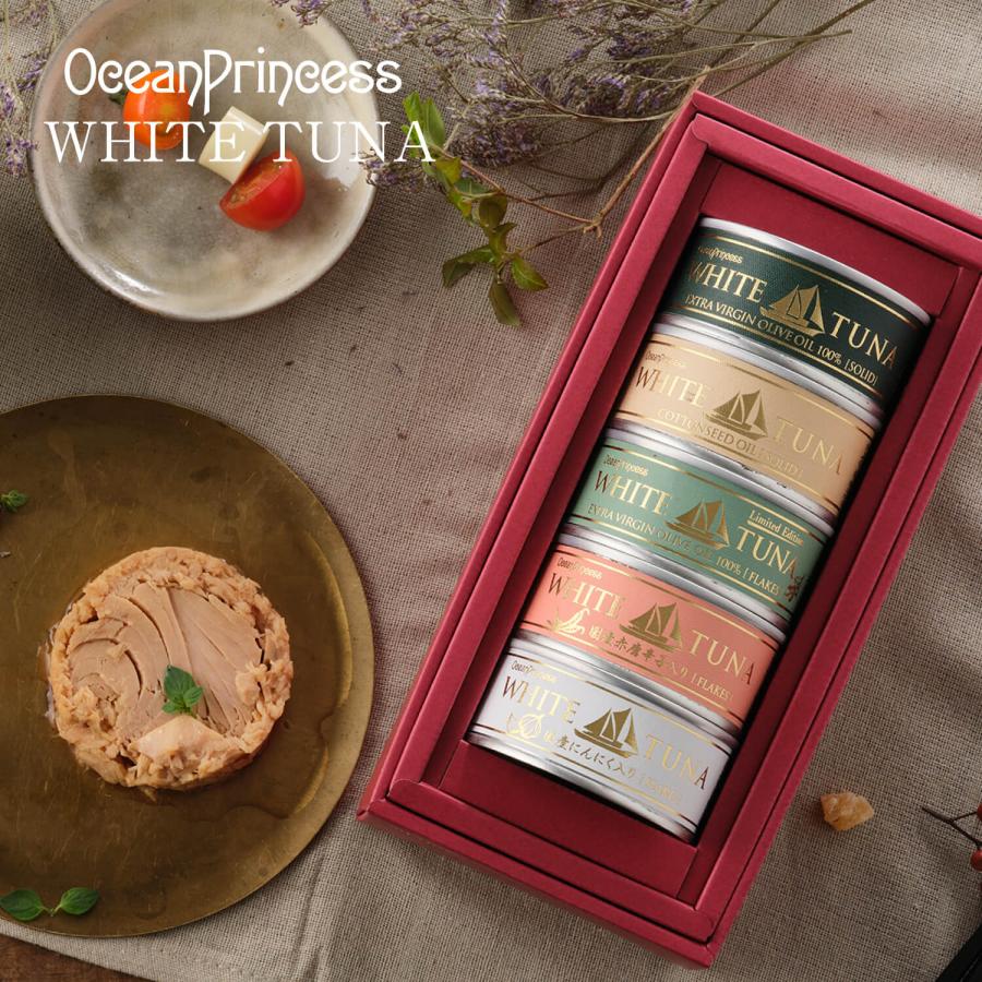OceanPrincess ギフト 缶詰 高級 ツナ缶バラエティー 5缶 セット OceanPrincess ギフト 缶詰 高級 ツナ缶バラエティー 5缶 セット