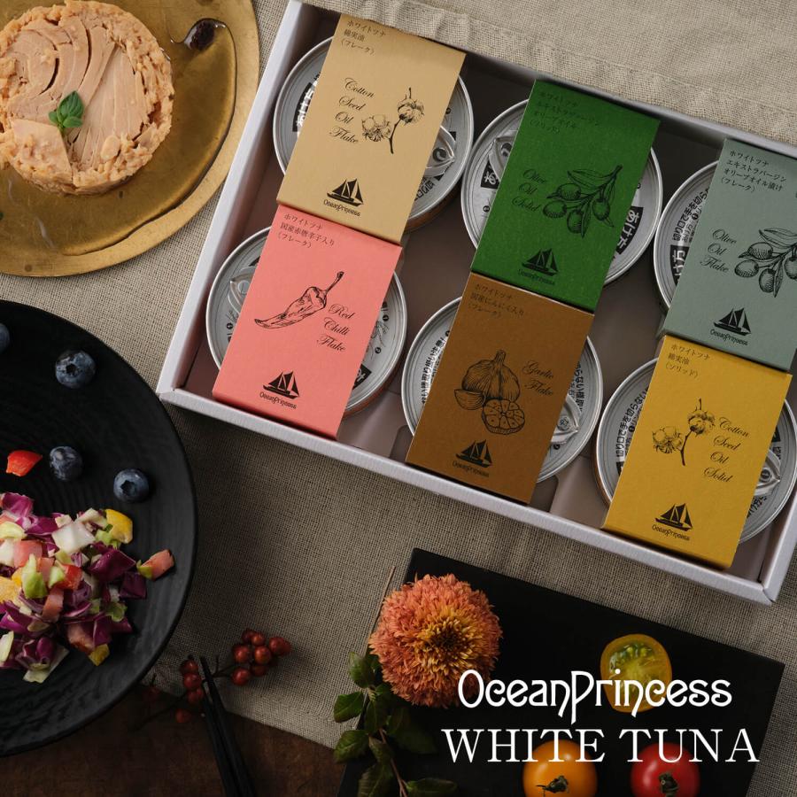 オーシャンプリンセス 缶詰 ギフト おしゃれ 贅沢ツナ缶食べ比べ６缶セット 手土産 帰省土産 贅沢缶詰とスープ モンマルシェ 通販 Paypayモール