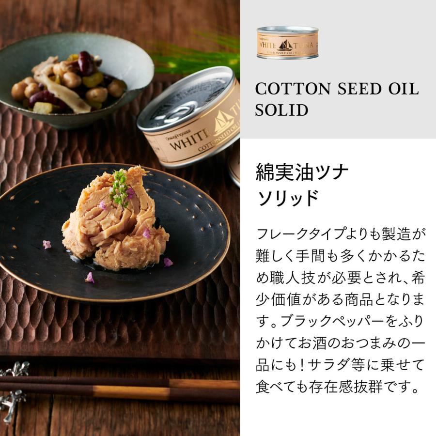 OceanPrincess（オーシャンプリンセス） ギフト 缶詰 贅沢ツナ