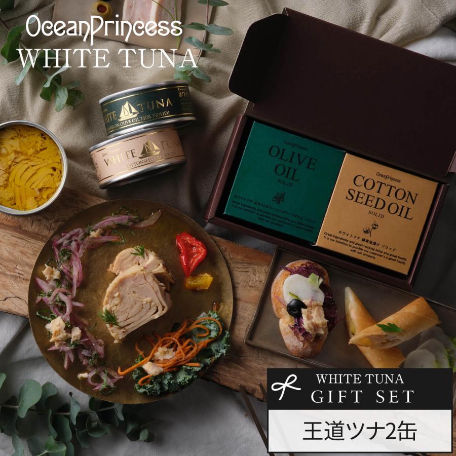 ギフト 缶詰 高級 ツナ缶 王道ツナ 2缶セット GOPVS2GモンマルシェYahoo!ショッピング店 通販 Yahoo!ショッピング