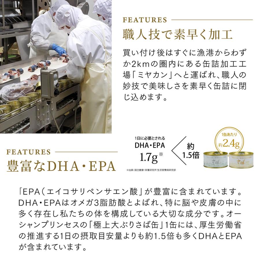 贅沢　缶詰詰め合わせ　5缶セット OceanPrincess（オーシャンプリンセス） ギフト 缶詰 高級 ツナ さば
