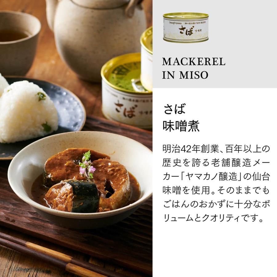 OceanPrincess（オーシャンプリンセス） ギフト 缶詰 高級 ツナ さば